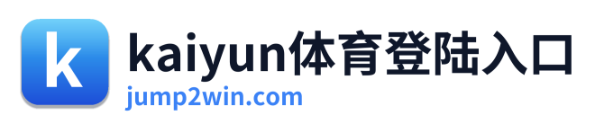 kaiyun体育登陆入口